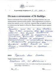 отзыв: Черкасова